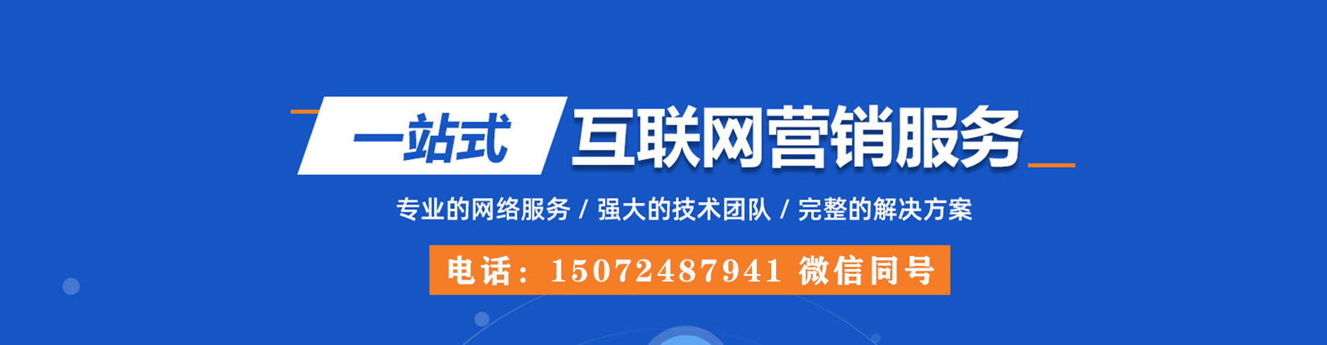 复兴百度优化推广